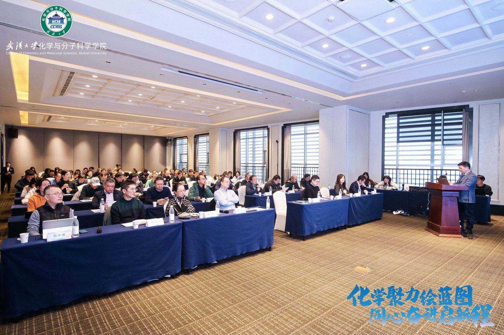 <h3>化學(xué)聚力繪藍(lán)圖 同心奮進(jìn)啟新程-化學(xué)與分子科學(xué)學(xué)院舉辦發(fā)展規(guī)劃大會(huì)</h3>